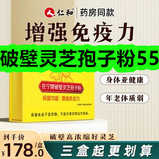 破壁灵芝孢子粉55！厨房菜刀7！增压花洒4！九华山黄精28！