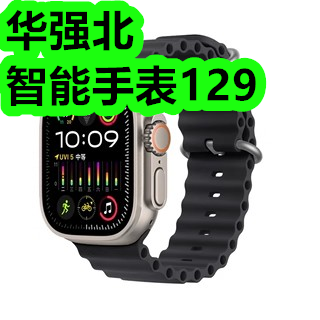 华强北智能手表129！骆驼登山鞋179！打气筒11！折叠雨伞15！