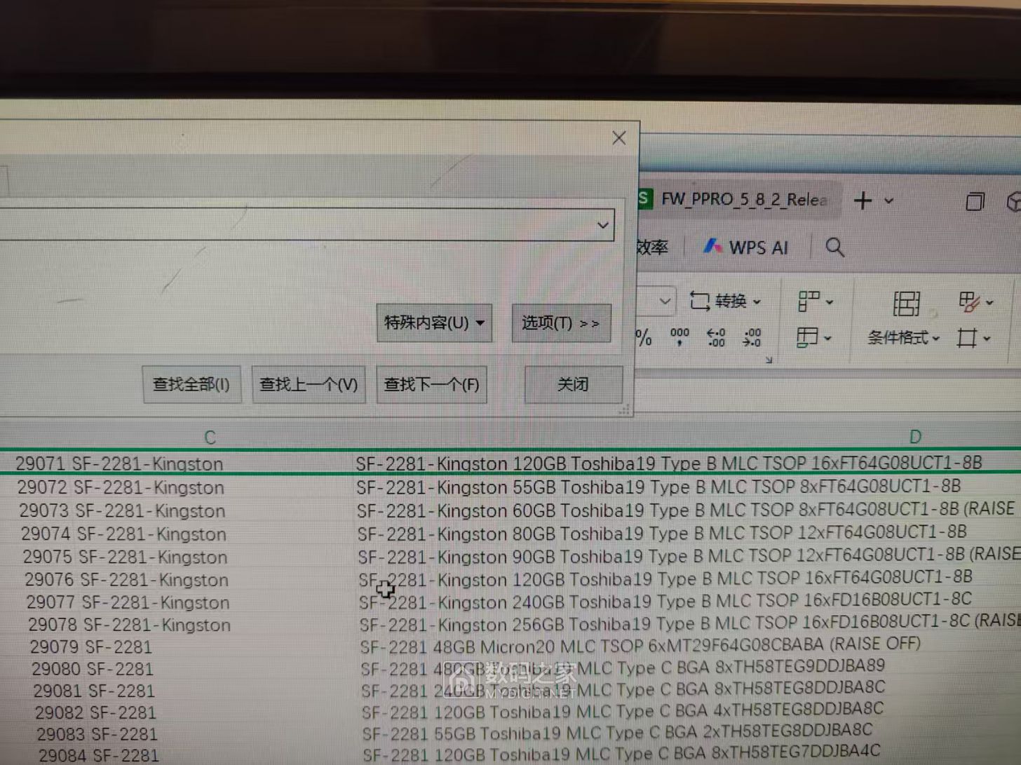 找的最近的一个型号29071