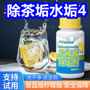 塑料杯90个6！除茶垢水垢4！鞋油3！荣事达手电筒7！得力可擦钢笔3