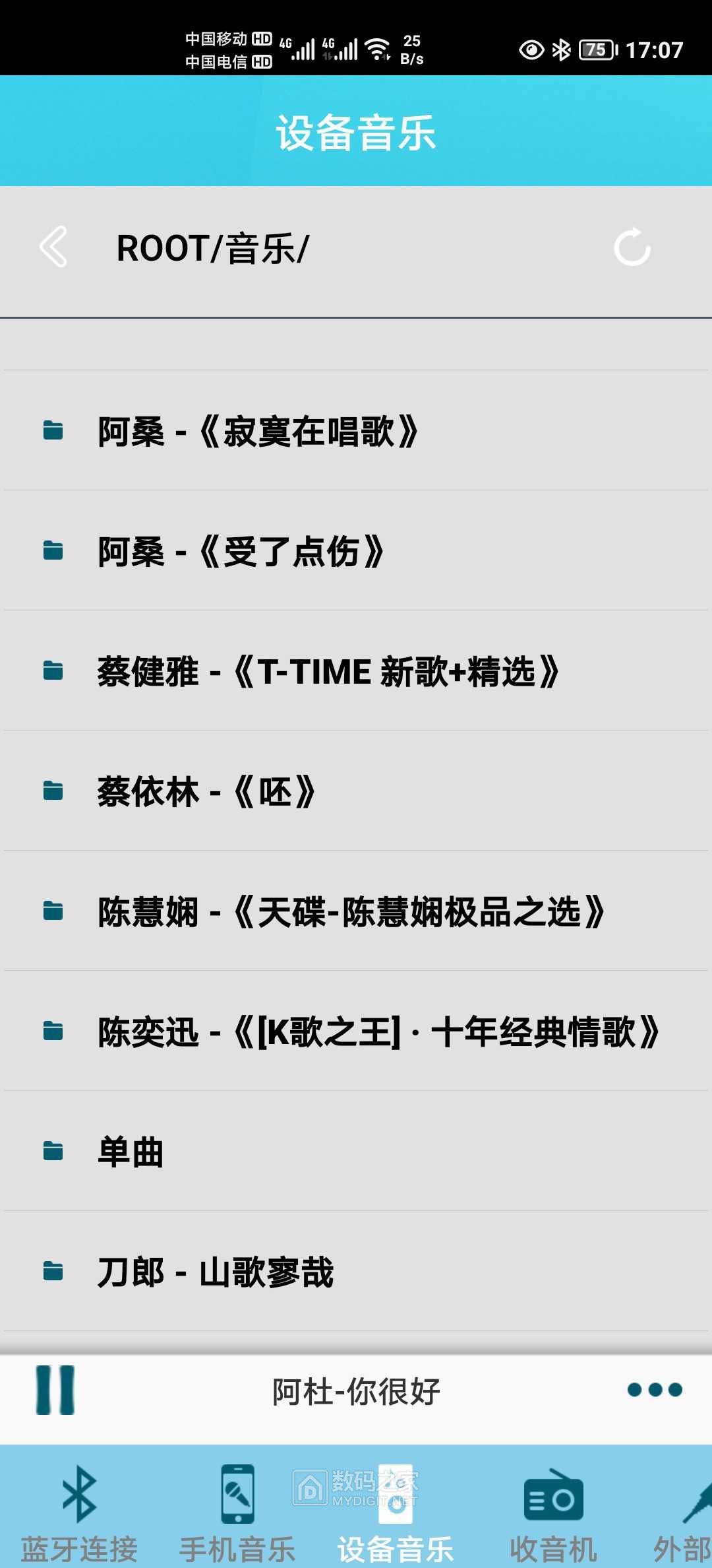 Screenshot_20250607_170742.jpg