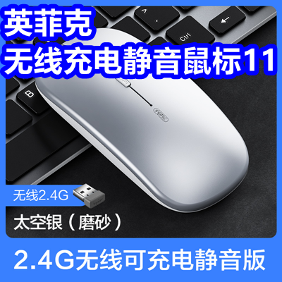 英菲克无线静音充电鼠标11！猫人冰丝内裤29！俄罗斯蜂蜜25！短袖+短裤14！