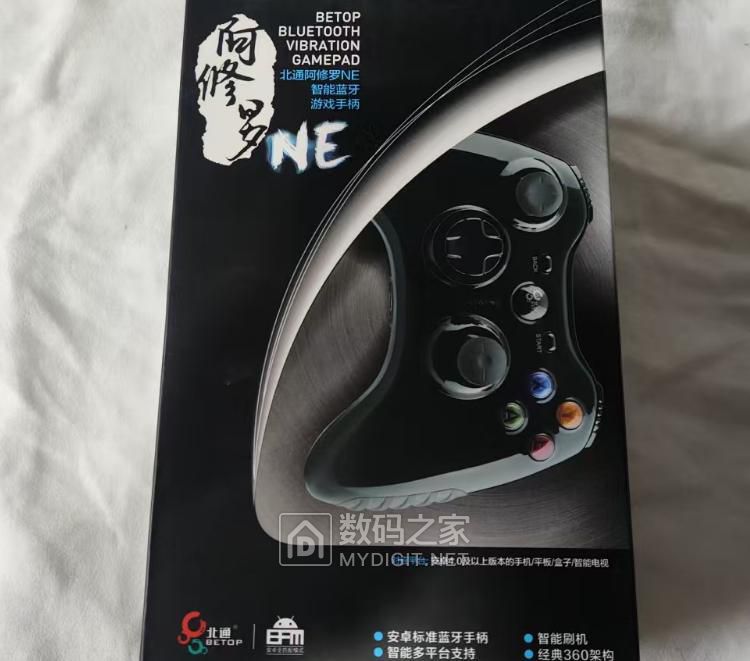 全球最低价，29.8包邮北通阿修罗BTP-2585蓝牙手柄，库存原包