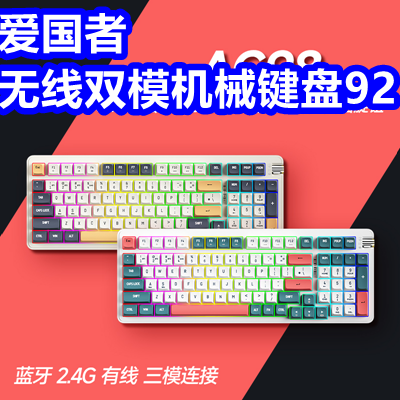 爱国者无线蓝牙机械键盘92！新百伦跑鞋79！杀虫喷雾5！网红手镯39！姜芽5