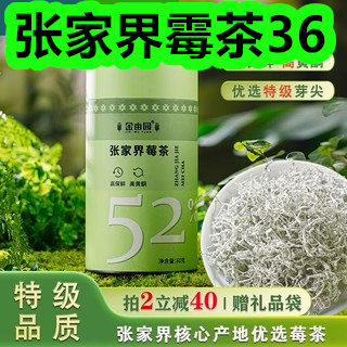 张家界特级霉茶36！安溪铁观音14！天然百花蜜14！额温枪16！