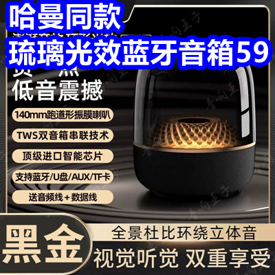 哈曼HIFI蓝牙音箱55！蓝牙降噪耳机24！李宁纯棉T恤46！带线快充头38！40咖啡9