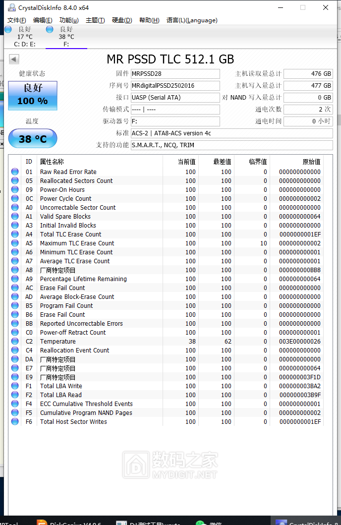 512GB测试后容量.png