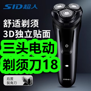 6.22-三头电动剃须刀18！洞洞鞋7！车载香水挂件9！2大瓶椰汁13！