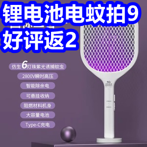 锂电池电蚊拍9！电子电器清洁剂9！新疆棉T恤24！染发剂19！挂脖风扇17！