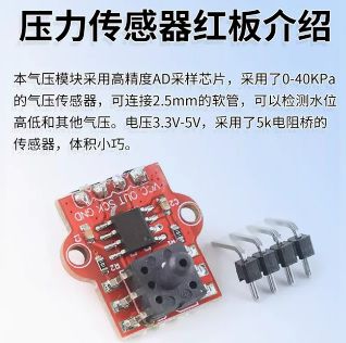 压力传感器.jpg