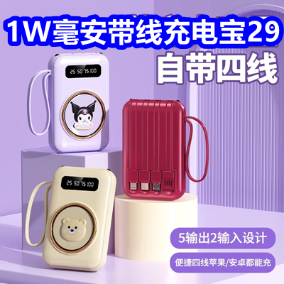 6A快充数据线1！1W毫安带线充电宝29！联想无线鼠标26！随身WiFi29！