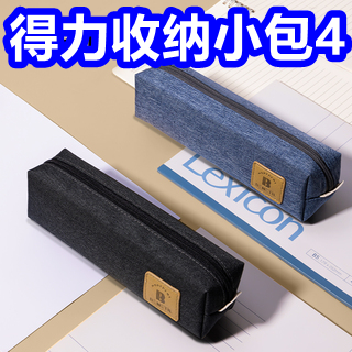 得力收纳小包4！5本分区稿纸5！挂书袋9！墨囊钢笔4！3盒三伏贴9！