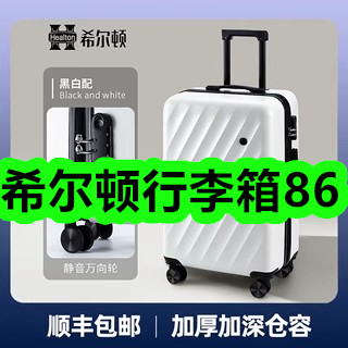 希尔顿行李箱86！麻辣大鸭头9个15！古藤凉席46！创可贴4！