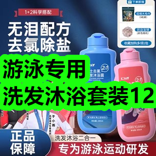 游泳专用洗发沐浴套装12！薄荷糖2盒5！灯泡2！护腰坐垫16！
