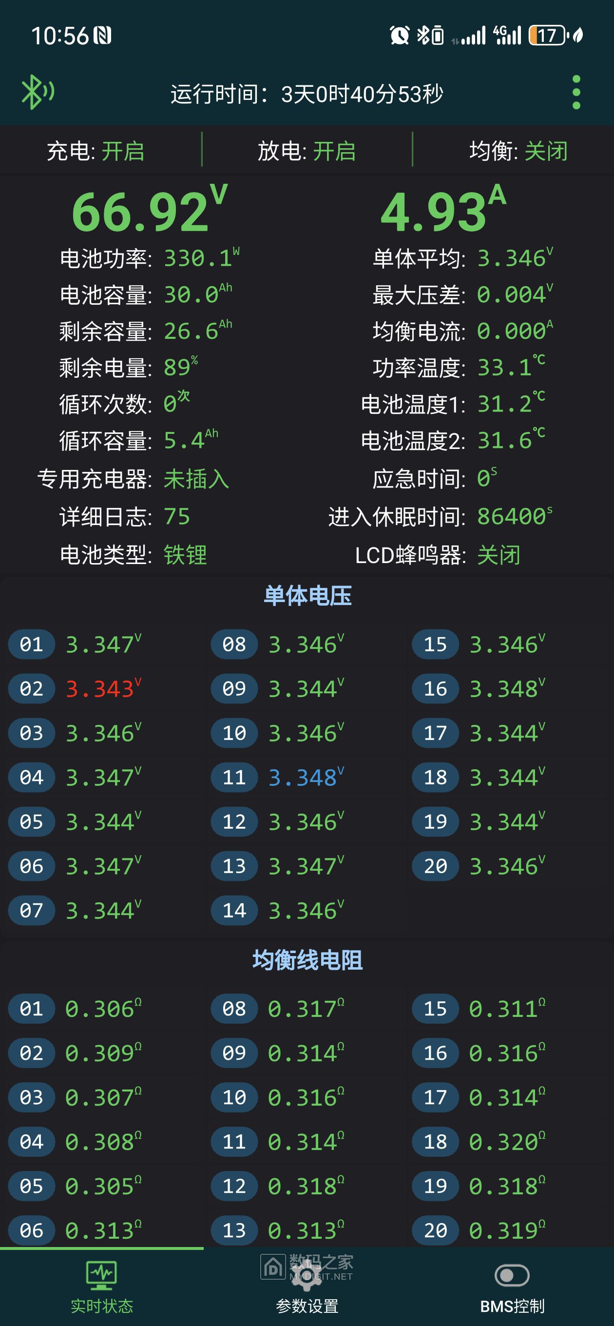 Screenshot_20250630_225639_com.jktech.bms.jpg