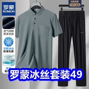 罗蒙冰丝套装49！李宁防臭袜3双19！4件森马短袖74！李宁纯棉短袖49！