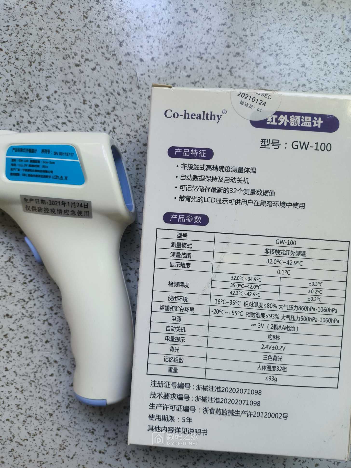 Co-healthy GW-100
