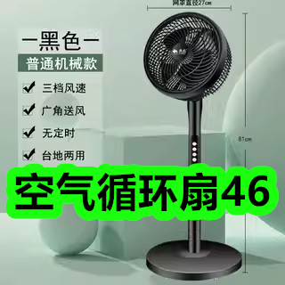 7.16-骆驼空气循环扇46！家居服套装14！快乐读书吧8！纸尿裤46！