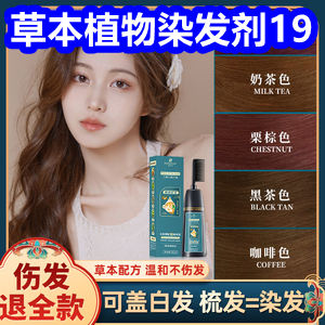 草本植物染发剂19！桌面风扇31！骆驼循环扇49！3瓶同仁堂褪黑素19！