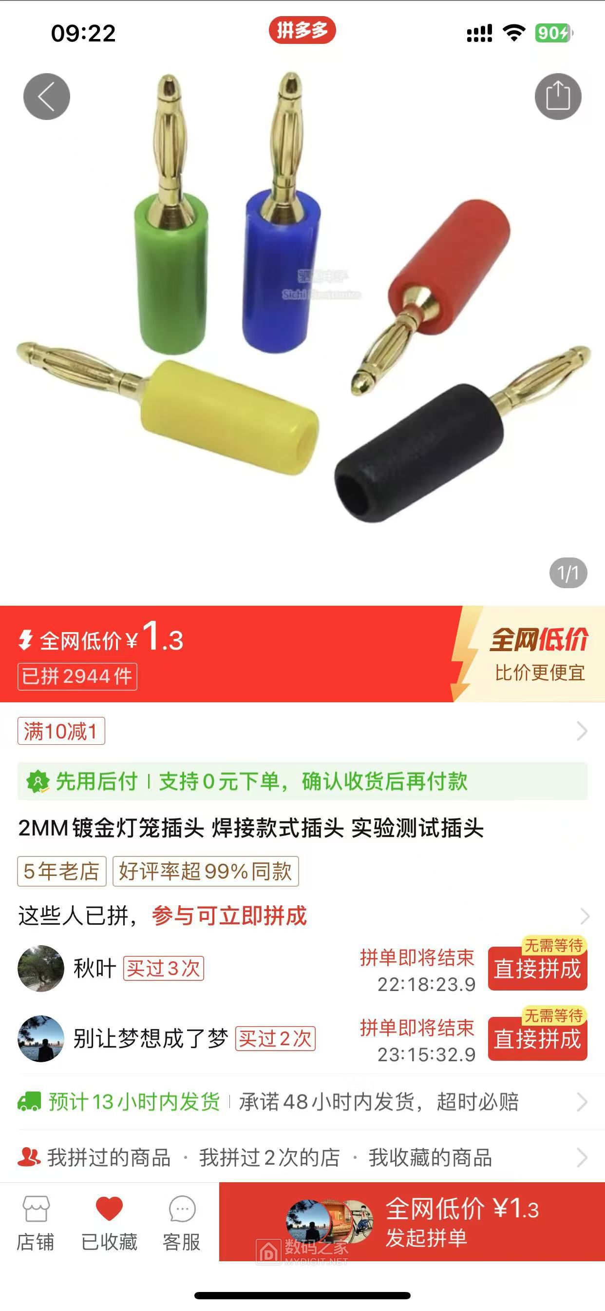 2mm香蕉公头.jpg
