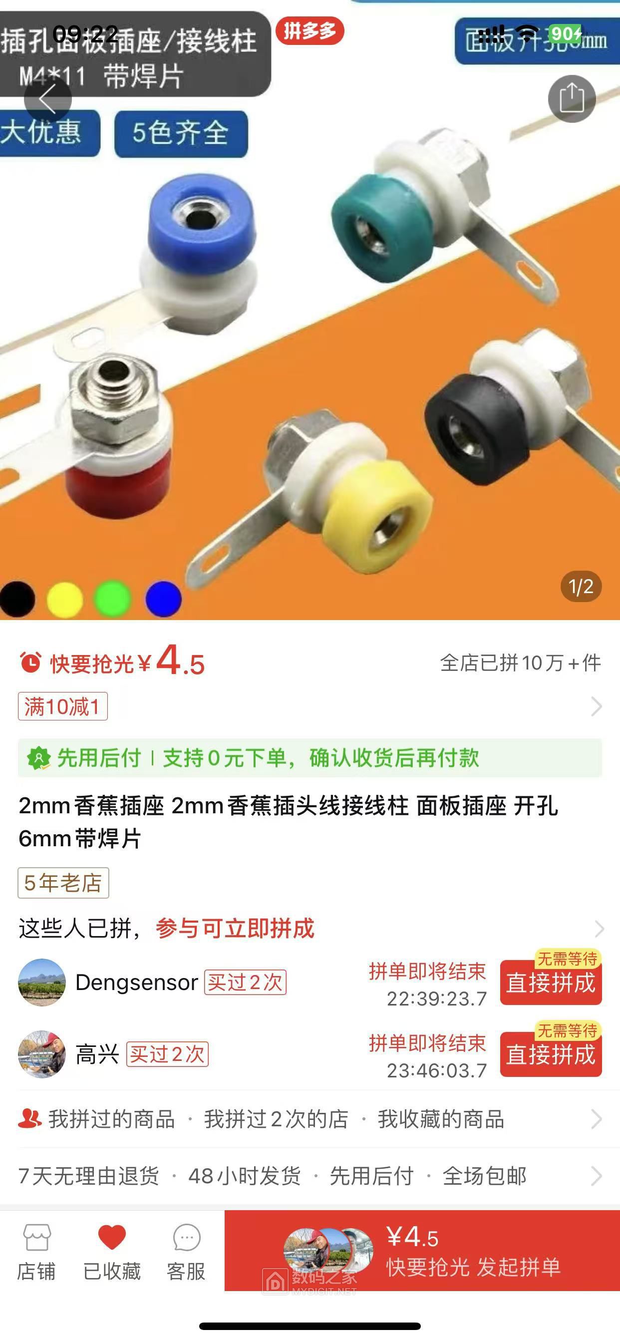 2mm香蕉头.jpg