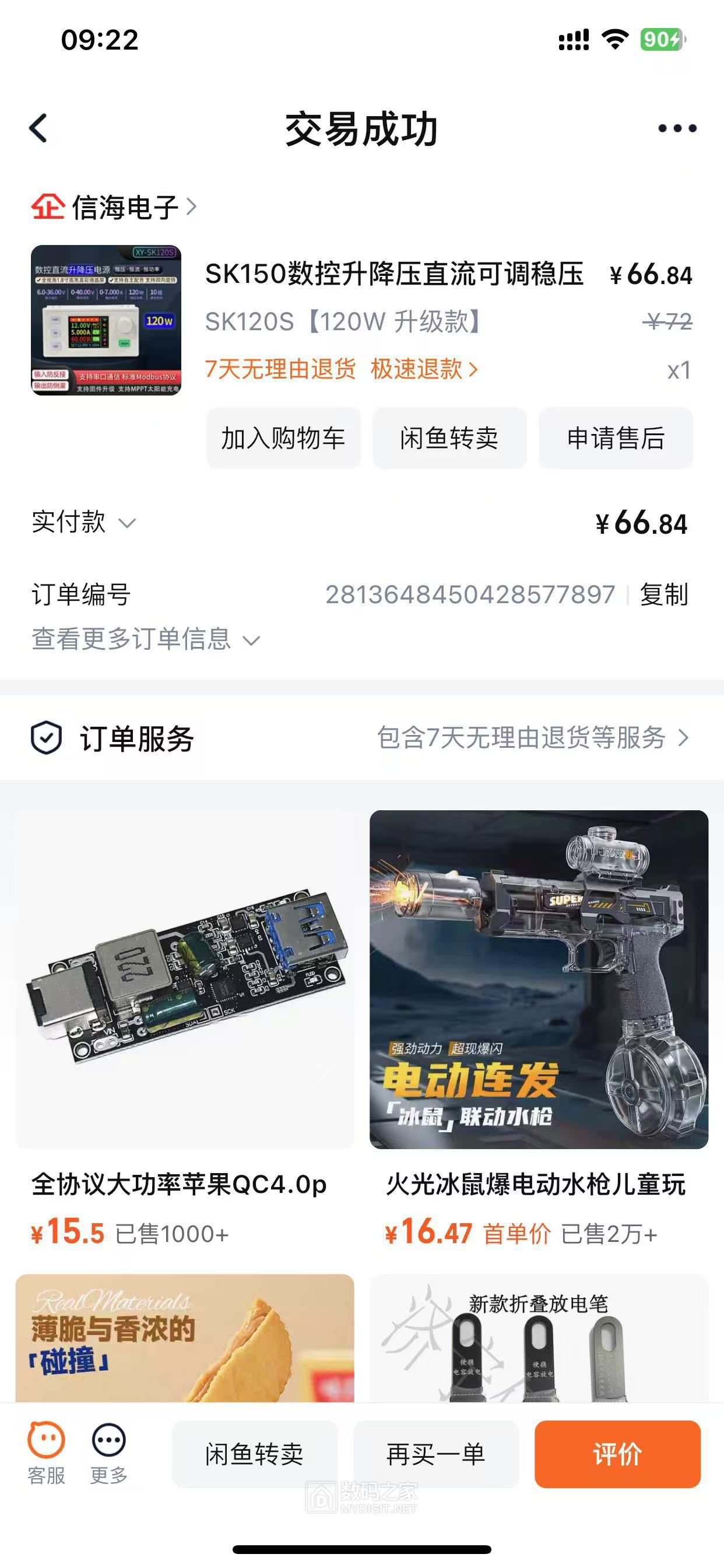 120w可调电源模块.jpg