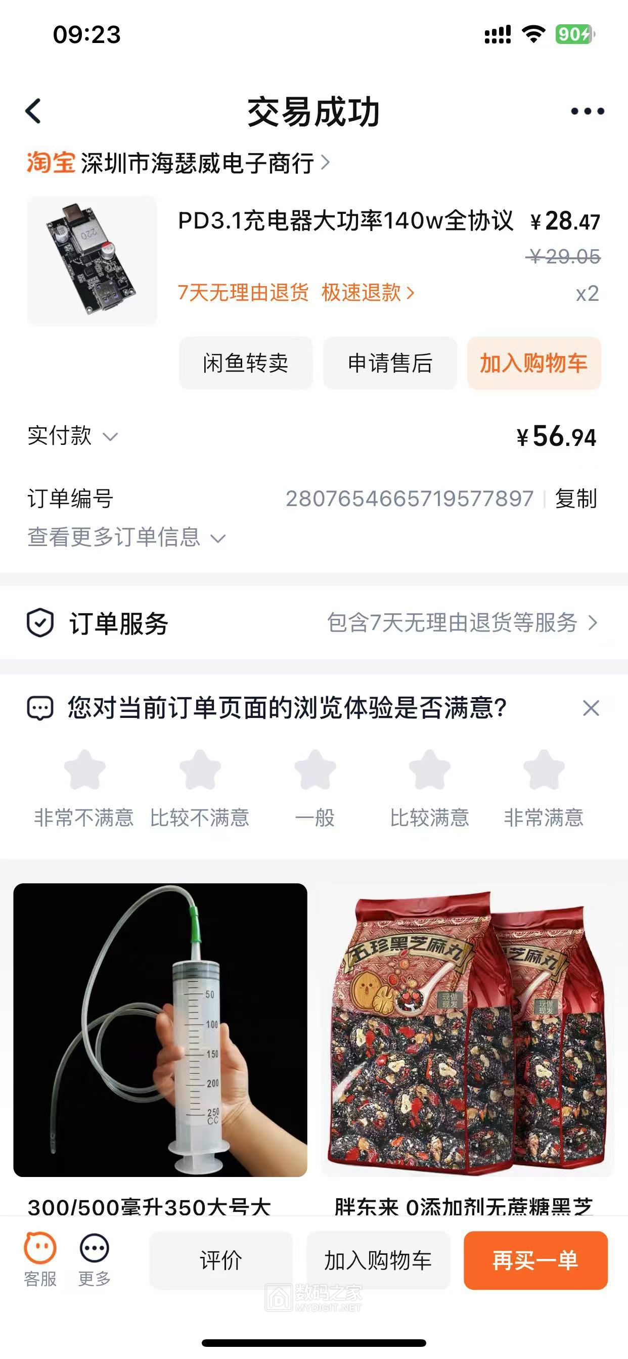 140w充电模块.jpg
