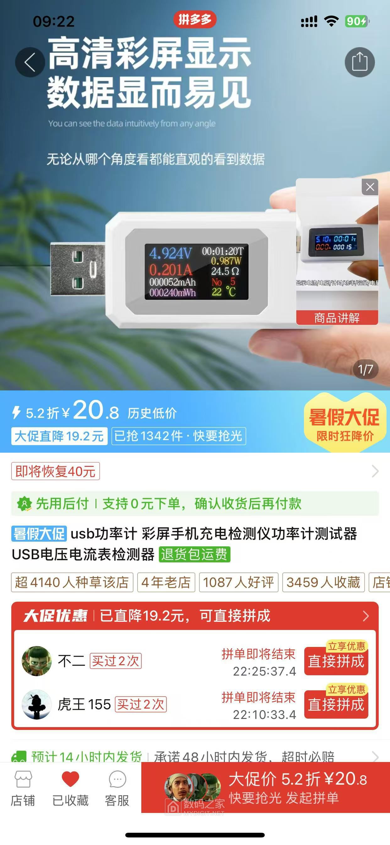 功率计.jpg