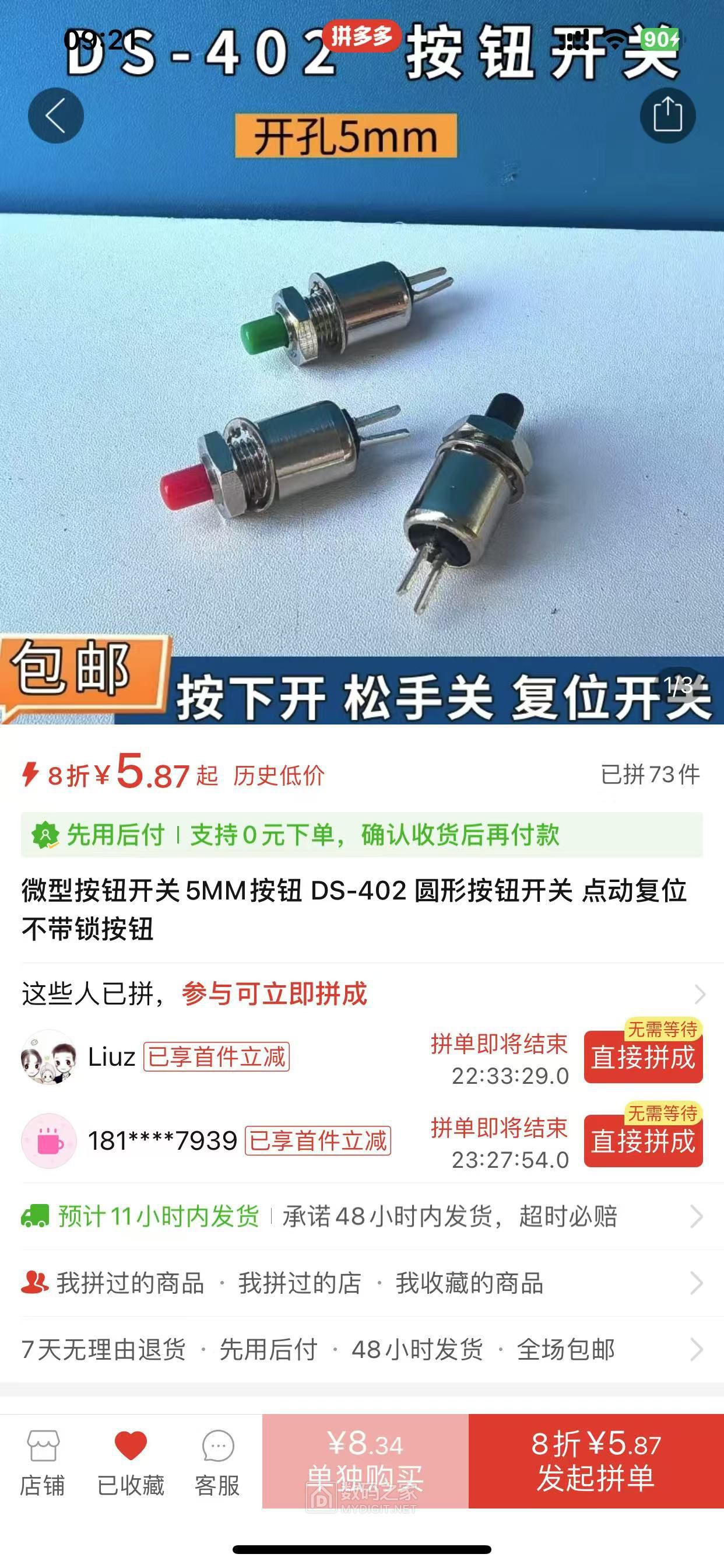 功率计开关.jpg