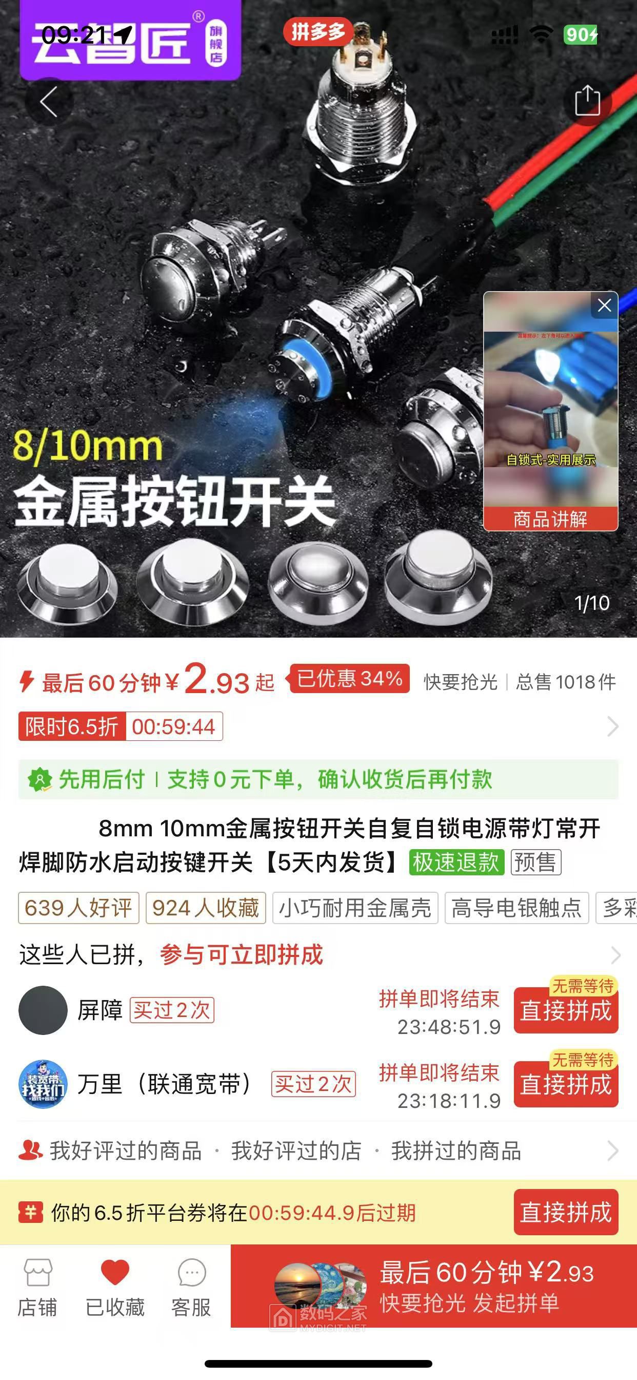 总开关.jpg