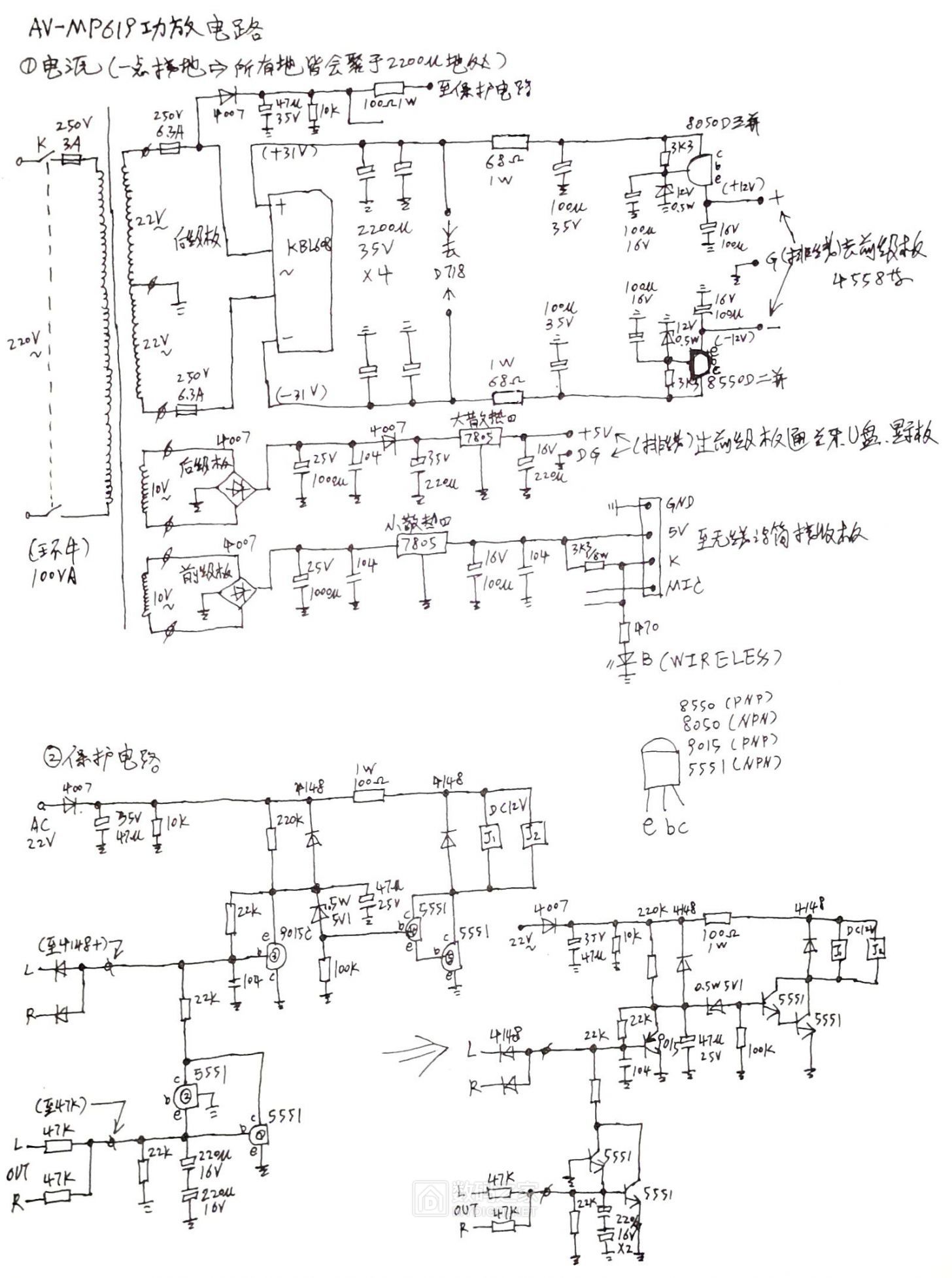 功放(AV MP619)电路01.jpg