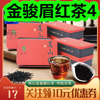 金骏眉红茶4！桂圆干10！远红外磁疗镇痛贴9！益生菌30条9！
