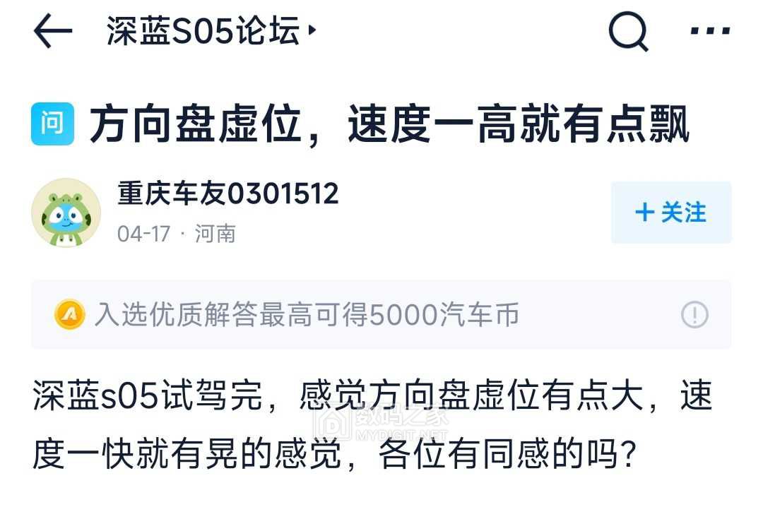Screenshot_2025-07-20-08-53-39-020-edit_com.cubic.autohome.jpg