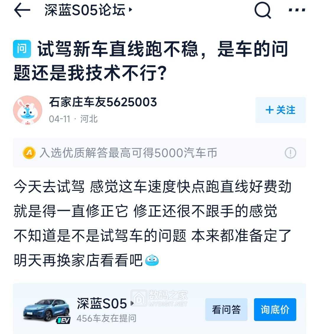 Screenshot_2025-07-20-08-54-03-774-edit_com.cubic.autohome.jpg