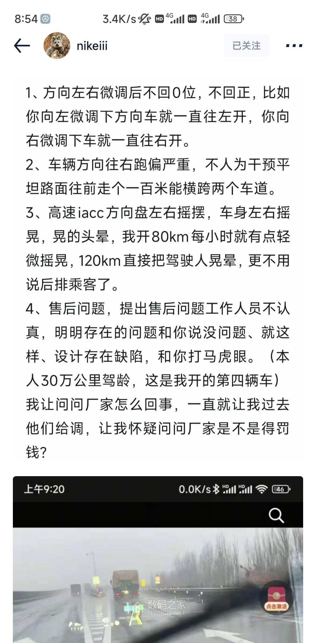 Screenshot_2025-07-20-08-54-25-383-edit_com.cubic.autohome.jpg