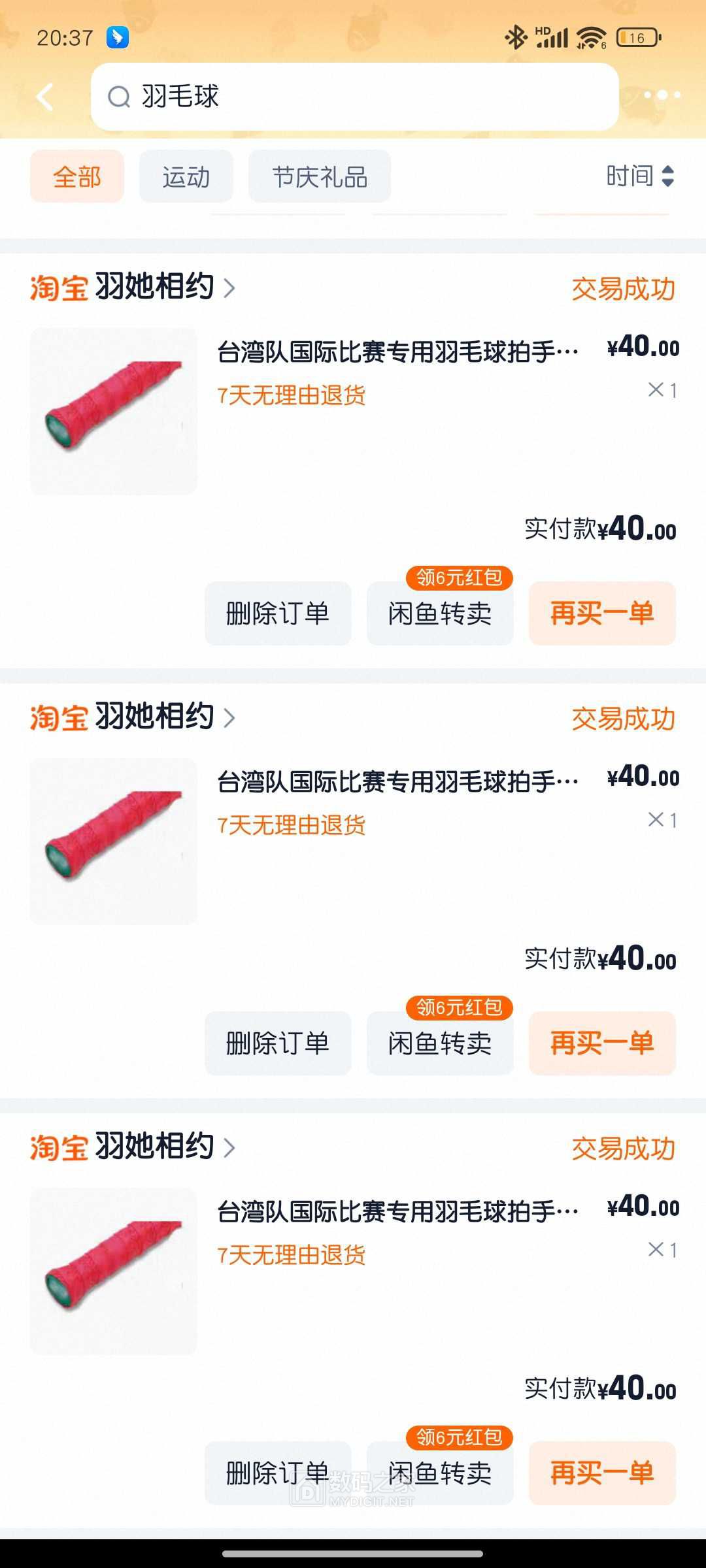 Screenshot_2025-07-23-20-37-41-818_com.taobao.taobao.jpg