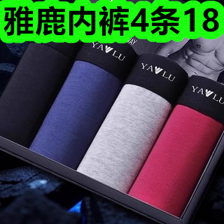 7.25-雅鹿内裤4条18！开根活土宝3！铁观音茶叶8！迷你订书机4！