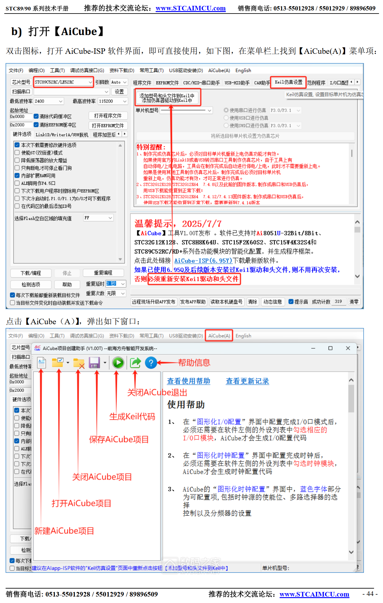 图形化程序自动生成工具-AiCube 使用说明, 最新ISP软件AiCube-ISP-V6.95Z或以上版本有.jpg