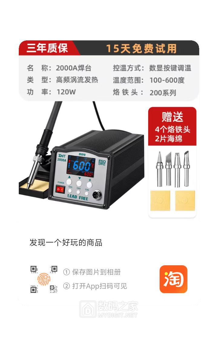 2000A焊台.jpg