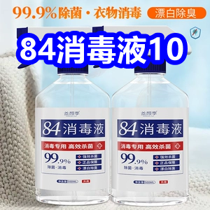 8.26白菜！84消毒液10！金丝菊花茶5！草本泡脚粉9！鸡内金5！遮阳帽9！菜刀5
