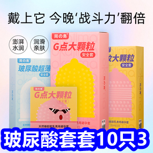 玻尿酸套套10只3！燃油宝4！补鞋胶2！数据线1！纯棉长袖19！排插9
