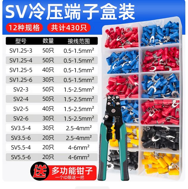 端子 工具.png