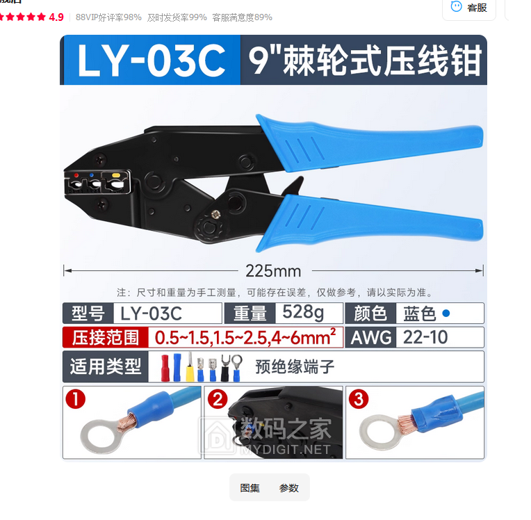 ly03工具.png