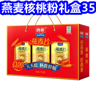 燕麦核桃礼盒35！大闸蟹69！打卡簧钳3！伊利奶粉77！黑猪油2罐18 骑行手套7