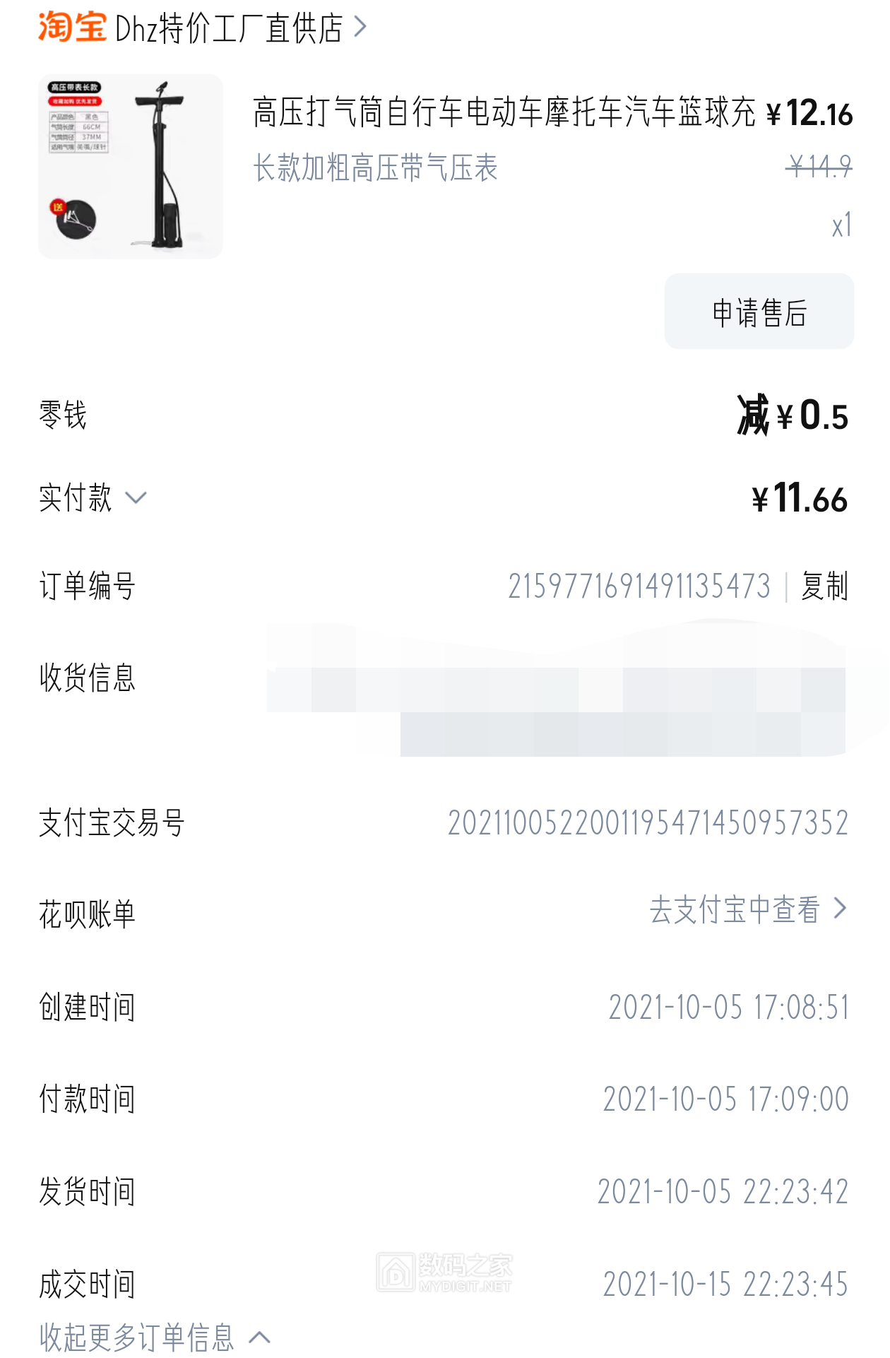 Screenshot_20250921_120234.png
