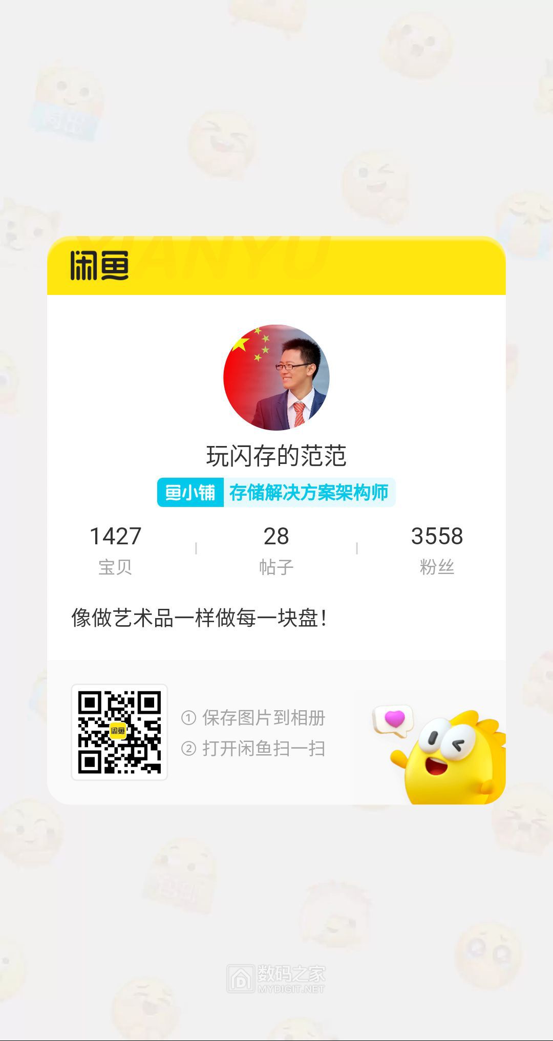 我的闲鱼2.jpg