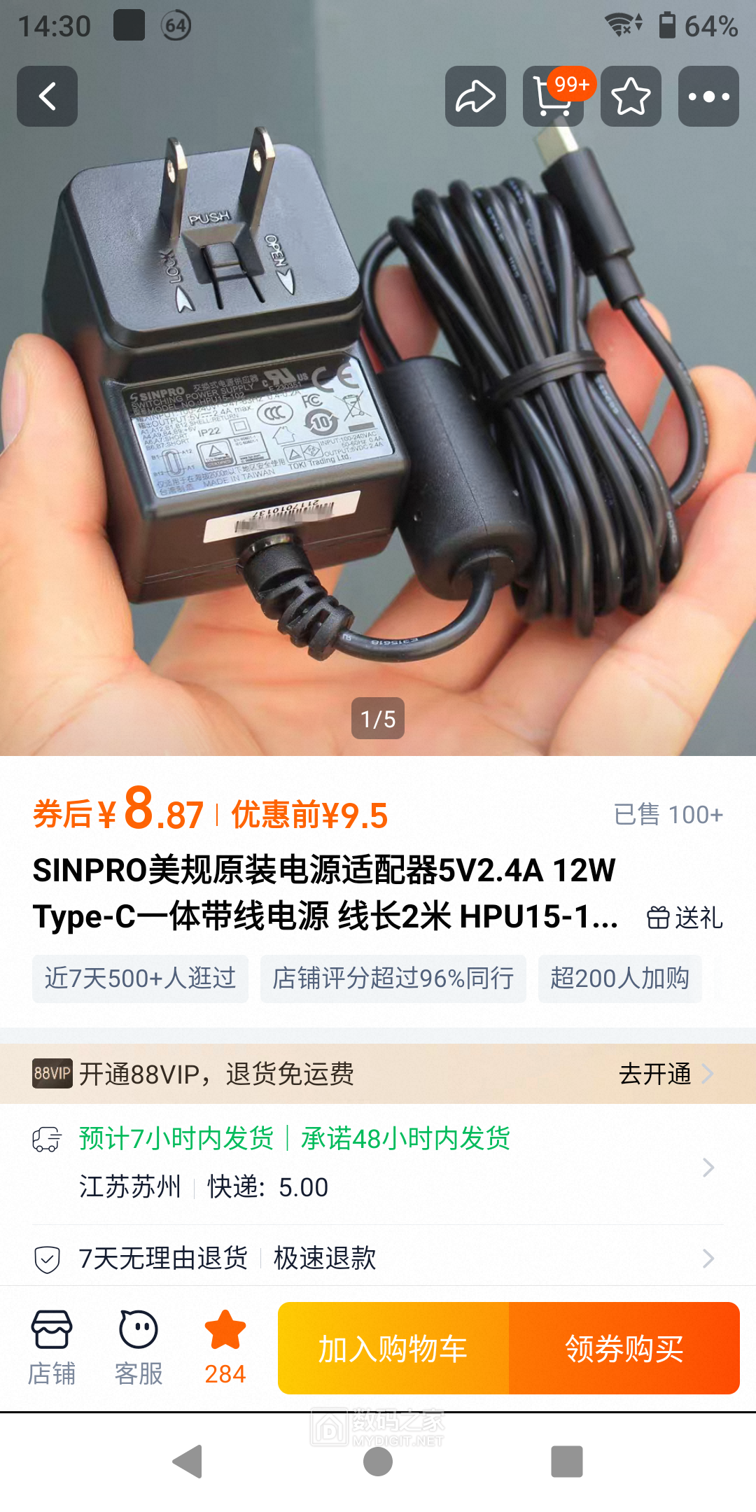SINPRO台产电源.png