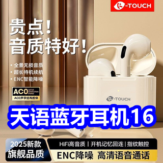 天语蓝牙耳机16！江铜集团大功率纯铜排插9！防水防污冲锋裤39！奥康皮带29