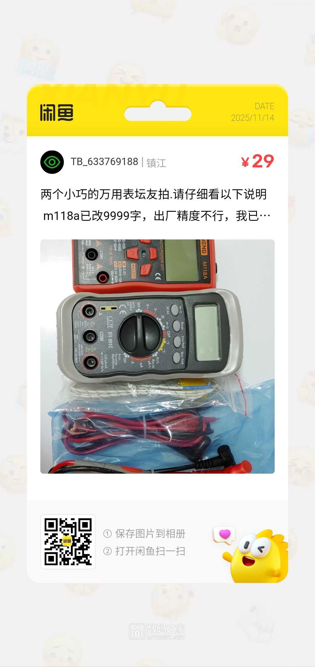 view-1763090066.png.jpg