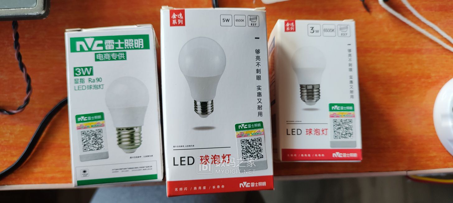 三个led 2个3瓦一个5瓦